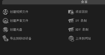 会声会影中文破解版