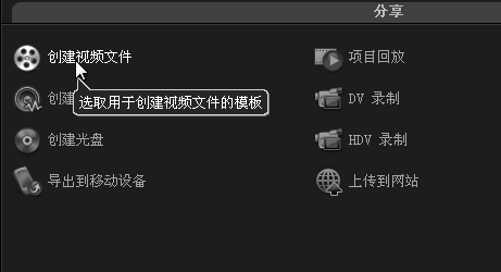 会声会影中文破解版