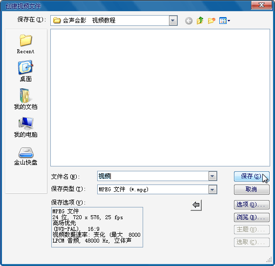 会声会影中文破解版