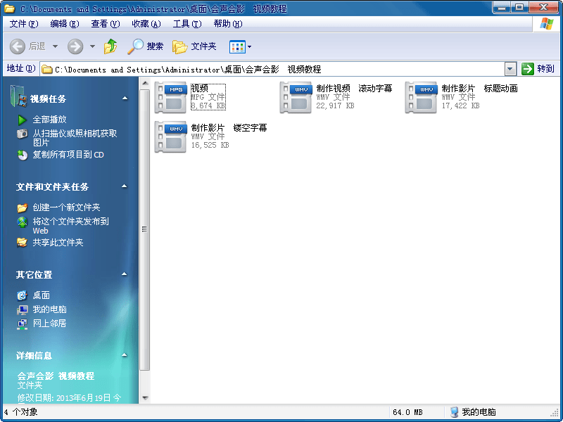 会声会影中文破解版