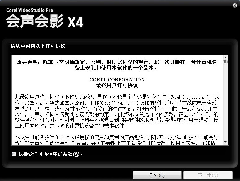 会声会影win10版