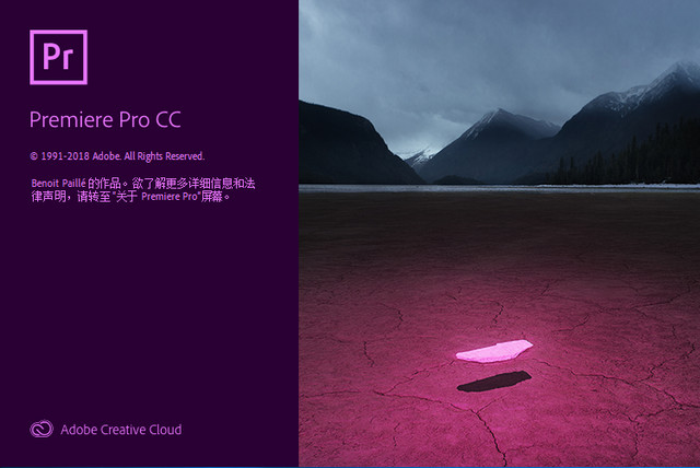 prcc2019正版下载-adobe premiere2019安装包win7 官方版