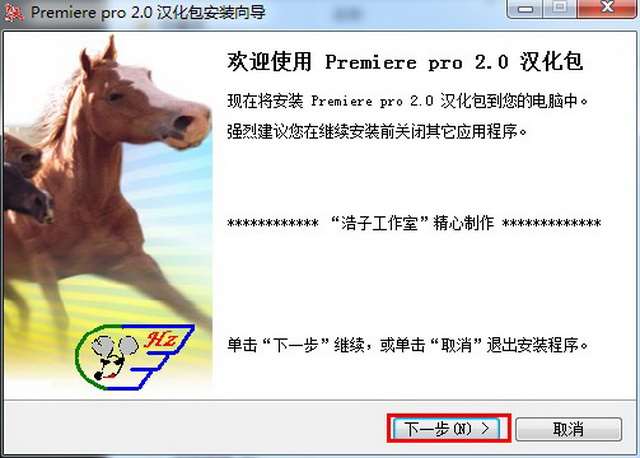 adobe premiere pro 2.0破解版