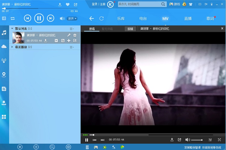 酷狗2015官方免费下载-酷狗音乐2015旧版本v7.7.40.17311 电脑版