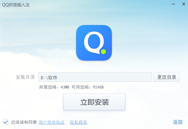 qq输入法2018旧版 qq输入法2018官方版