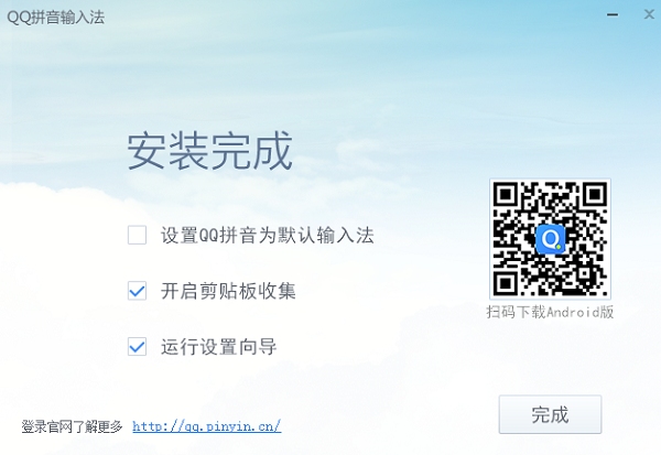 qq输入法2018旧版 qq输入法2018官方版