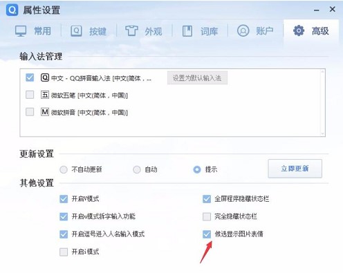 qq输入法2018旧版 qq输入法2018官方版
