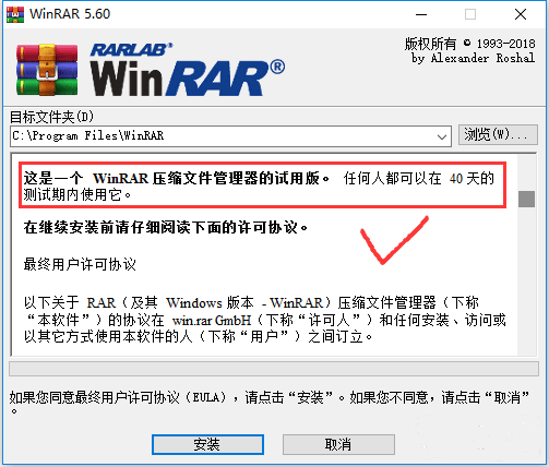 winrar5.60beta5中文版下载-winrar5.60beta5 x64/32位v5.60 官方版