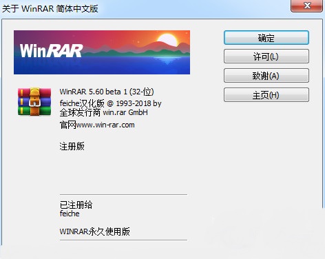 winrar5.60 beta1