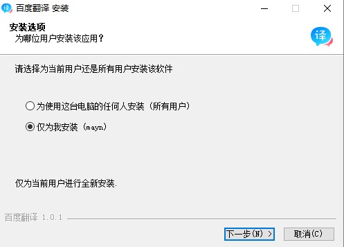 百度翻译pc版下载-百度翻译电脑版安装包v1.0.2 pc客户端