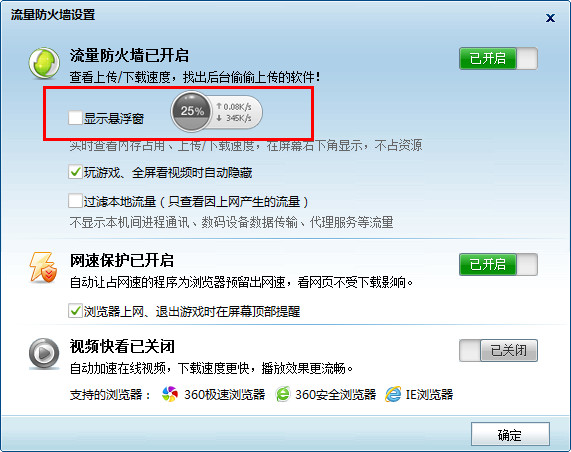 360安全卫士2013安装包