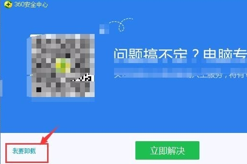 360安全卫士2013安装包