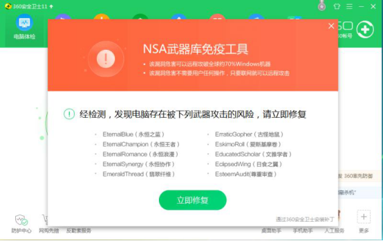 360安全卫士离线救灾版下载-360安全卫士救灾版官方版