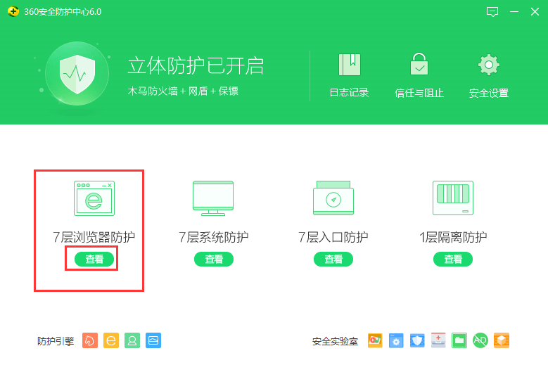 360安全卫士老版本