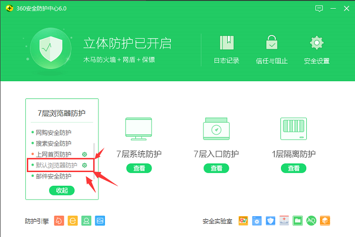 360安全卫士老版本