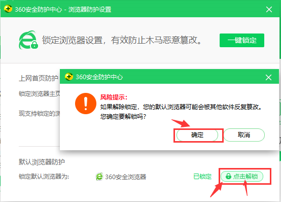360安全卫士老版本