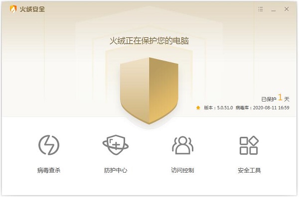 火绒32位下载-火绒安全软件32位官方版