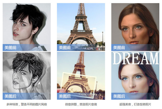 美图秀秀去广告特别版下载-美图秀秀纯净版2017旧版