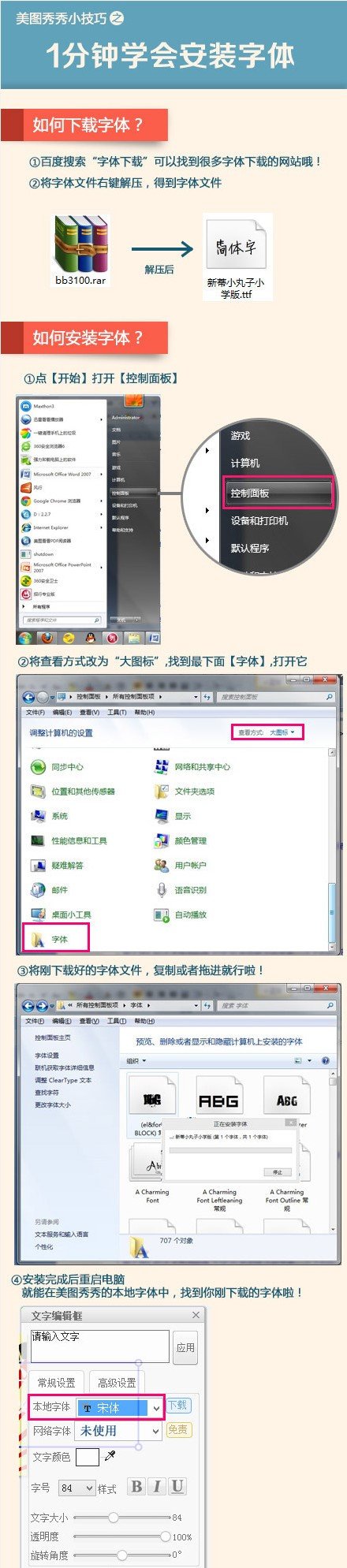 美图秀秀去广告特别版