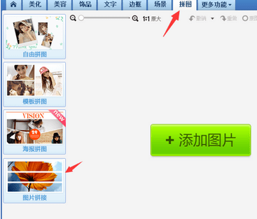 美图秀秀去广告特别版