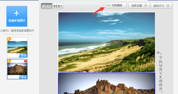 美图秀秀去广告特别版