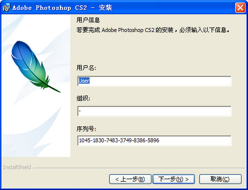 photoshopcs2完整版