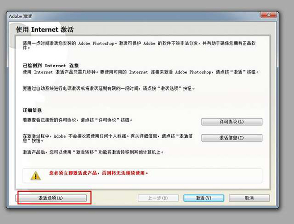 photoshop9.0免激活破解版