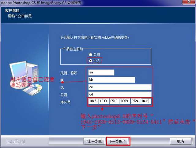 photoshop8.0中文版免费版