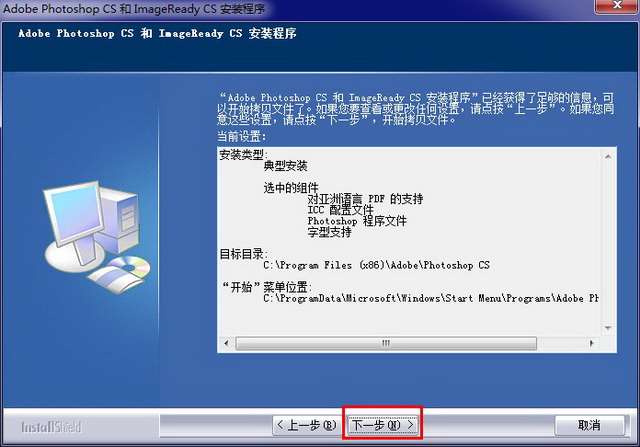 photoshop8.0中文版免费版