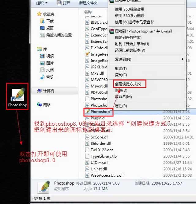 photoshop8.0中文版免费版