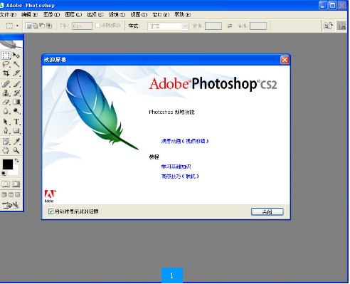photoshop cs2加强版下载-photoshop cs2中文增强版v9.0 免费版