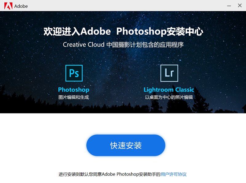 photoshopcc官方下载-photoshopcc中文版
