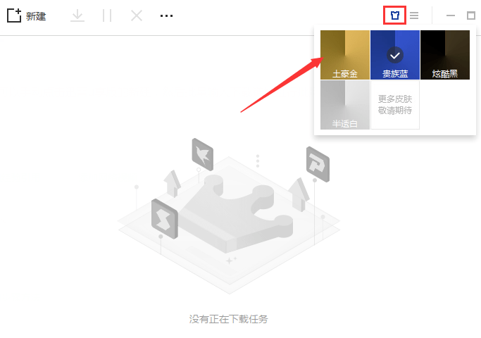 迅雷U享版与极速版