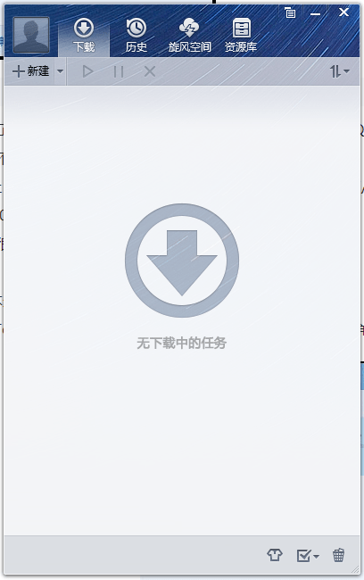 qq旋风win10软件