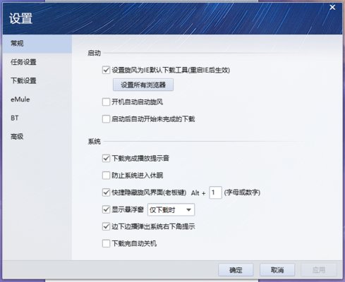 qq旋风2014老版本