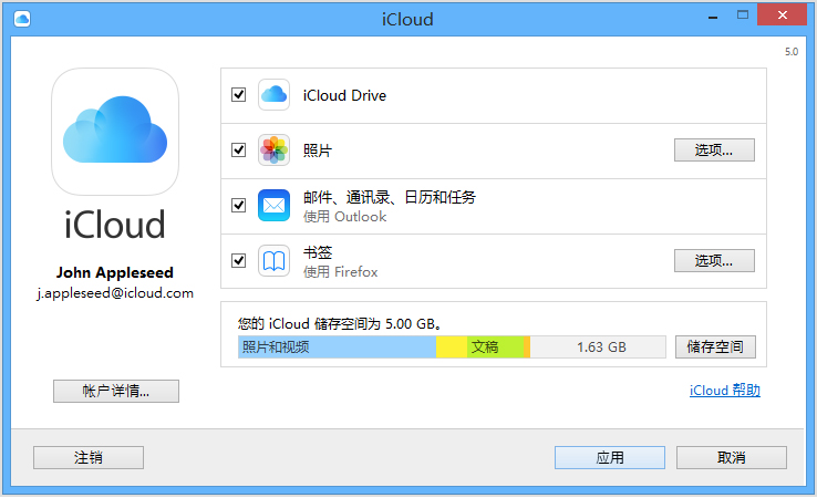 icloud旧版本下载-icloud历史版本中文版