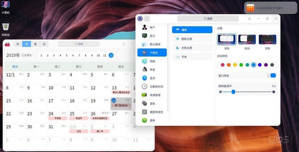 uos系统镜像下载-国产uos系统官方正式版