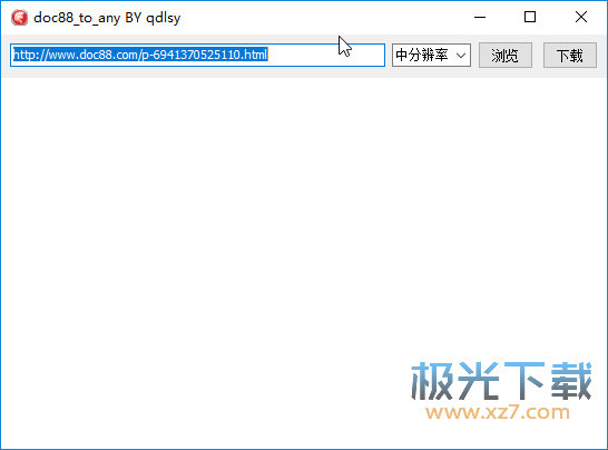 道客巴巴vip2019下载-道客巴巴破解2019版账号共享版