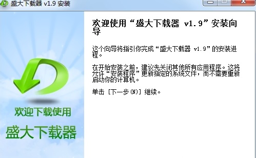 盛大下载器下载最新版-盛大下载器官方版v1.9.0.6 电脑版
