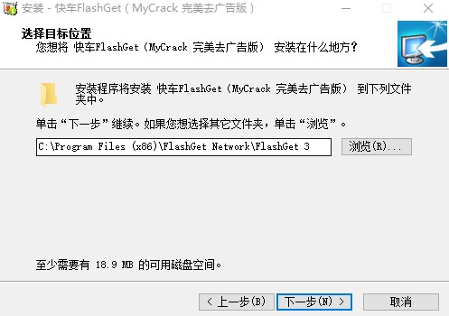 快车完美去广告版(flashget) 快车去广告精简版