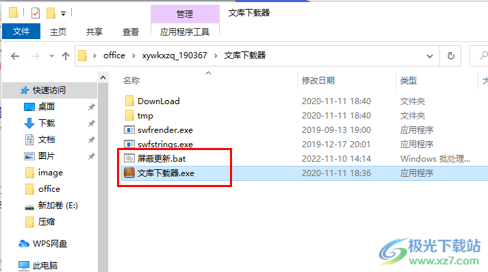 小叶文库下载器