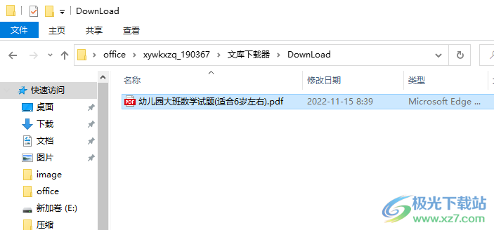 小叶文库下载器