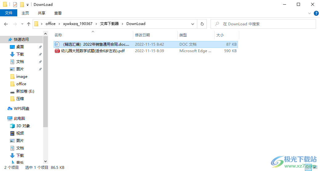 小叶文库下载器