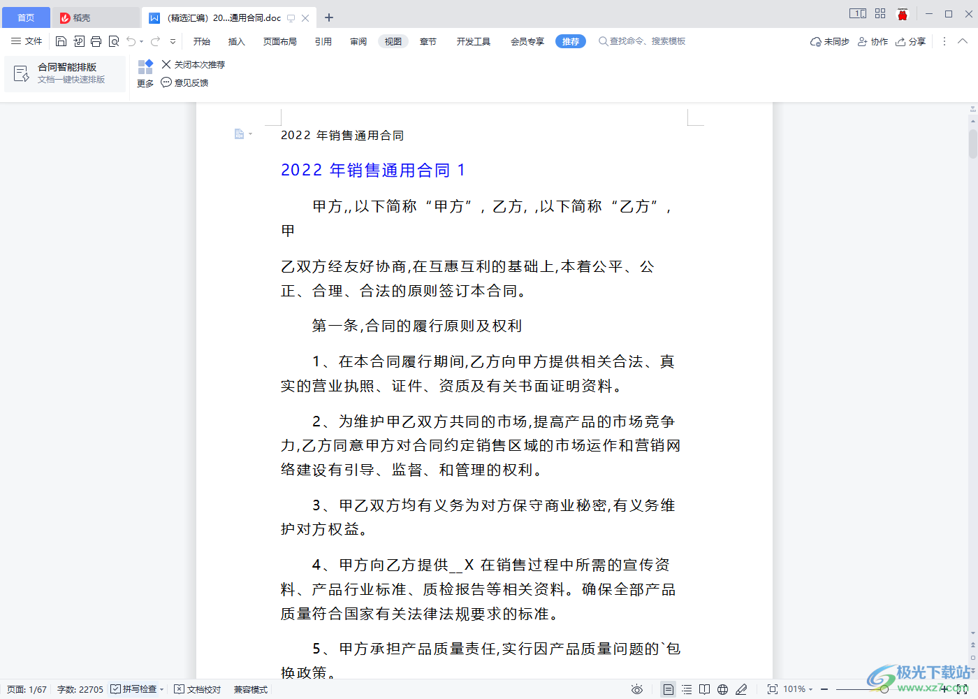 小叶文库下载器