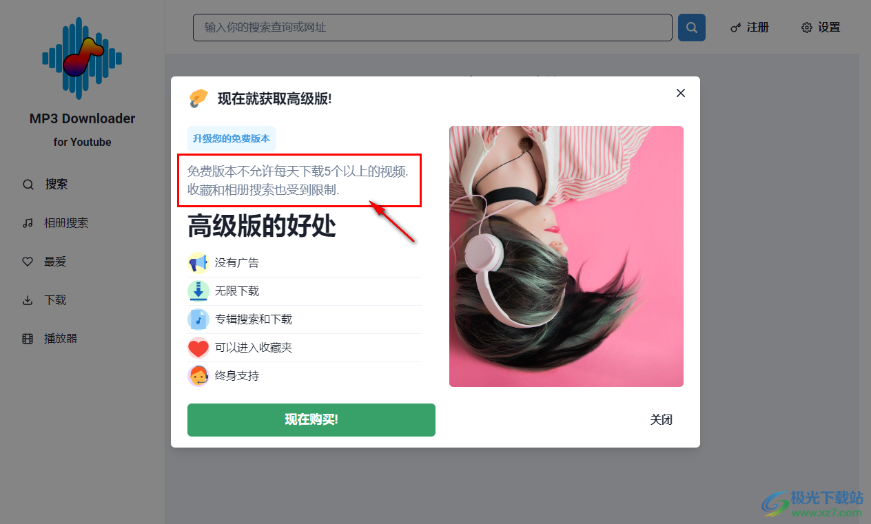 MP3 Downloader for Youtube(Youtube音乐下载器)