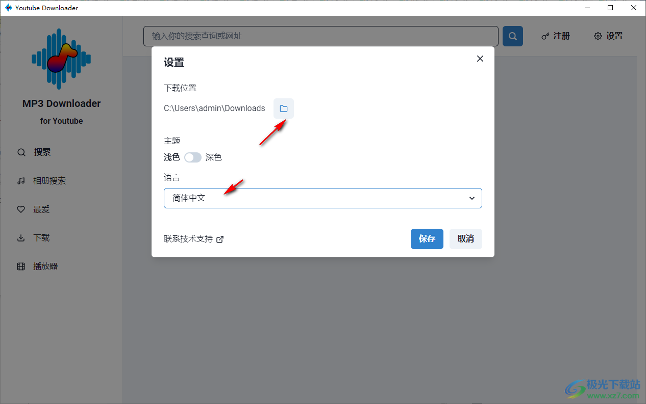 MP3 Downloader for Youtube(Youtube音乐下载器)
