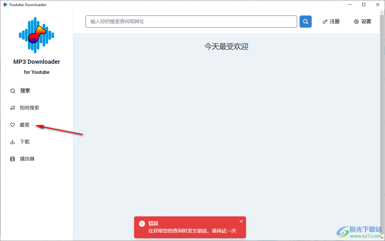 MP3 Downloader for Youtube(Youtube音乐下载器)