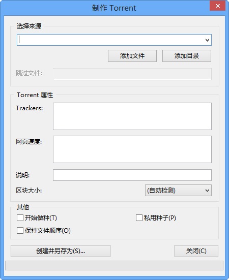 bittorrent软件下载-bittorrent中文版v7.10.5.45857 电脑版