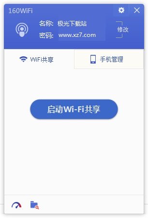 160wifi官方版