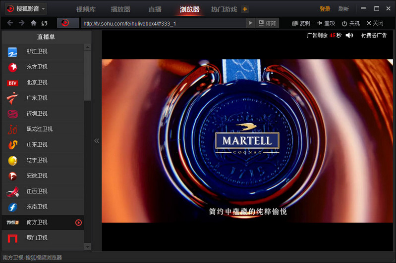 搜狐影音官方版下载-搜狐影音播放器电脑版v7.0.5.0 正式版